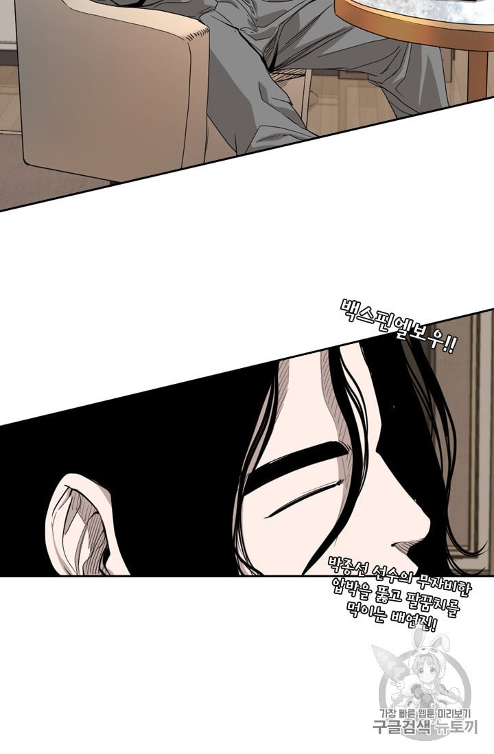 Shark Ch.183 p58