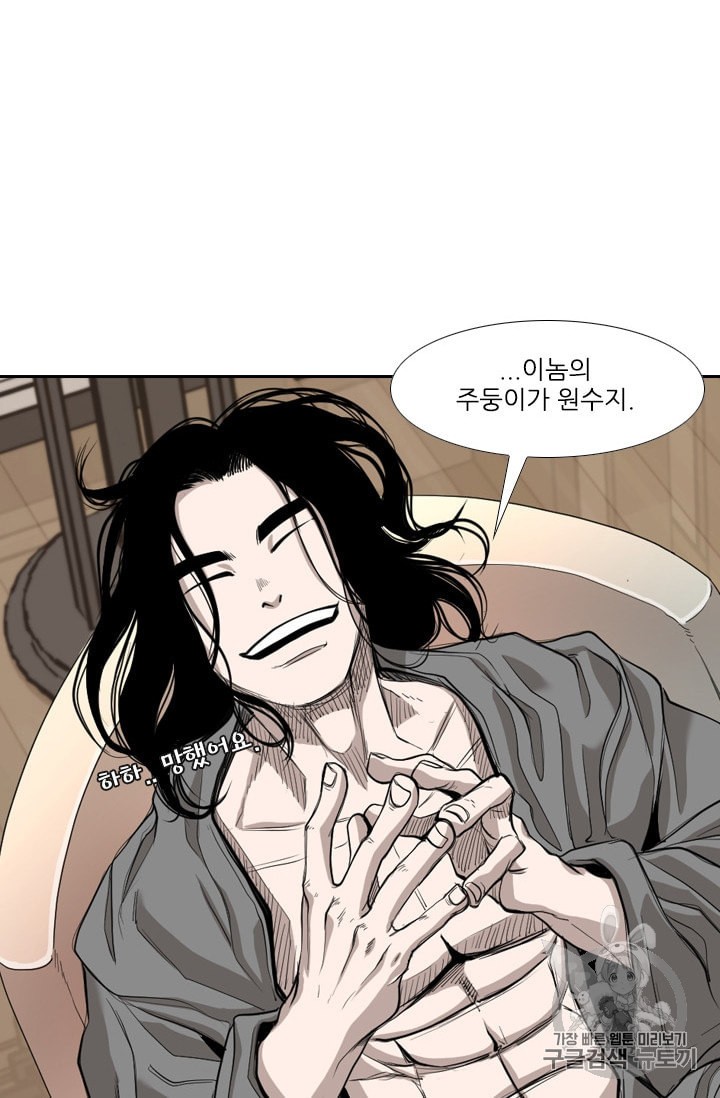 Shark Ch.183 p62