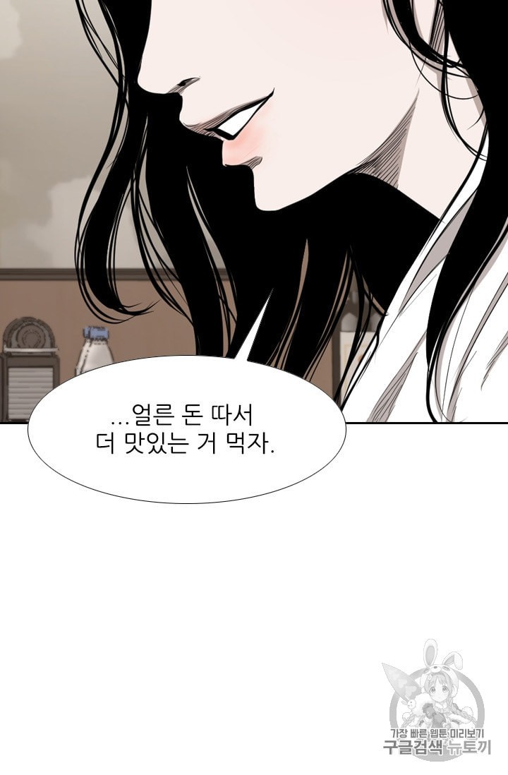 Shark Ch.183 p67
