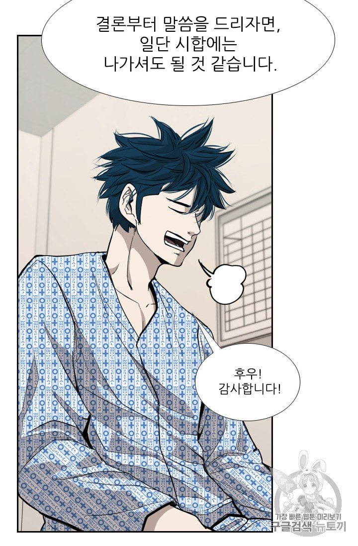 Shark Ch.183 p7