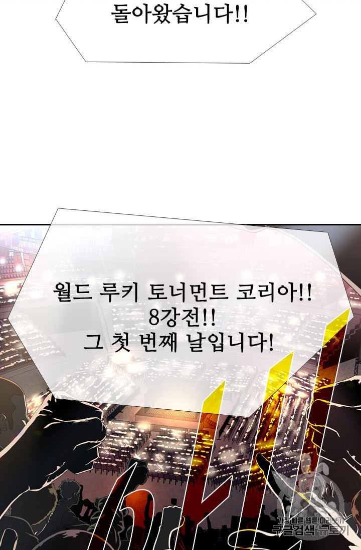 Shark Ch.183 p70
