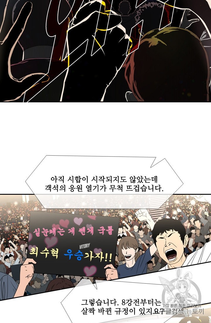 Shark Ch.183 p71