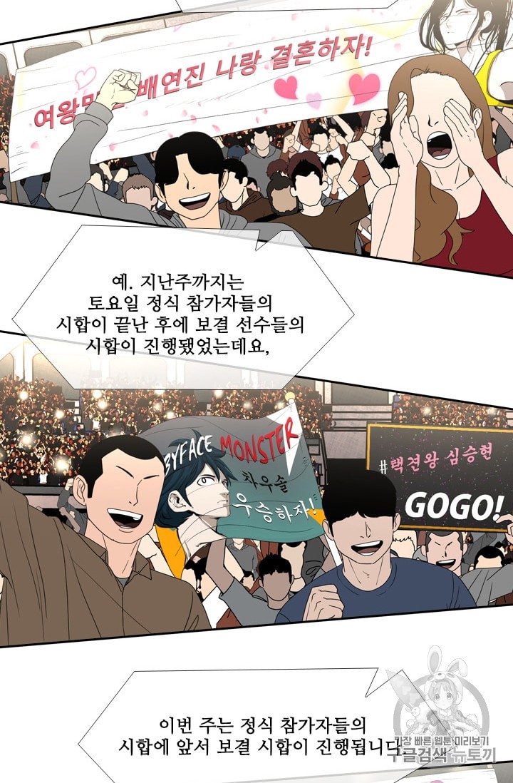Shark Ch.183 p72