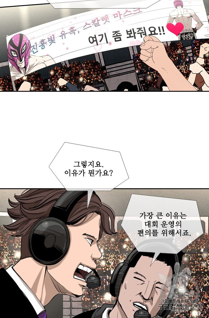 Shark Ch.183 p73