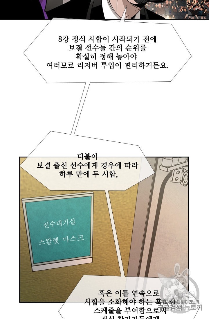 Shark Ch.183 p74