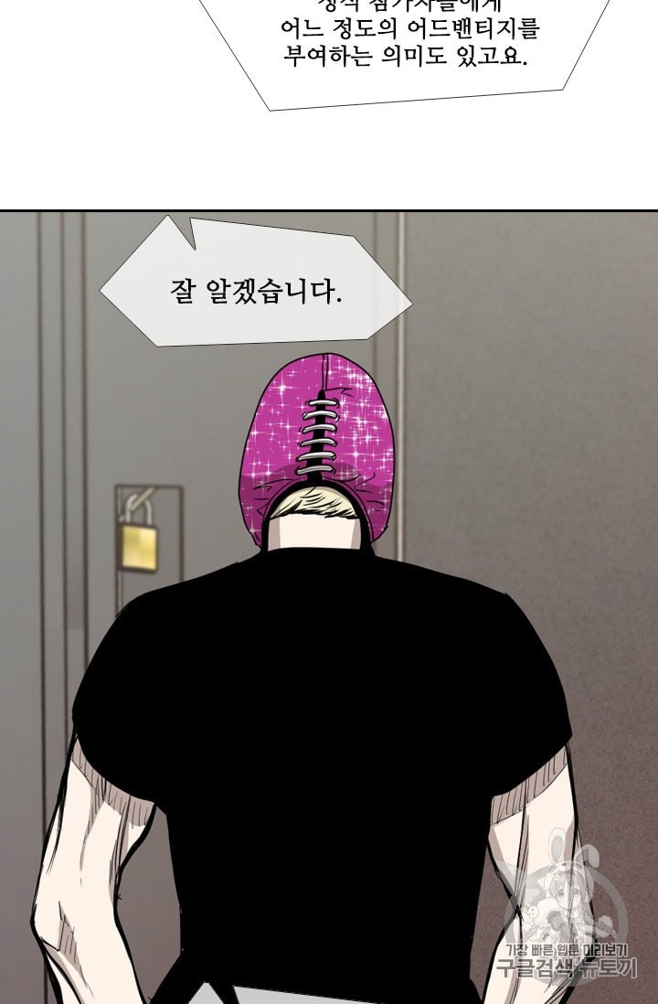 Shark Ch.183 p75