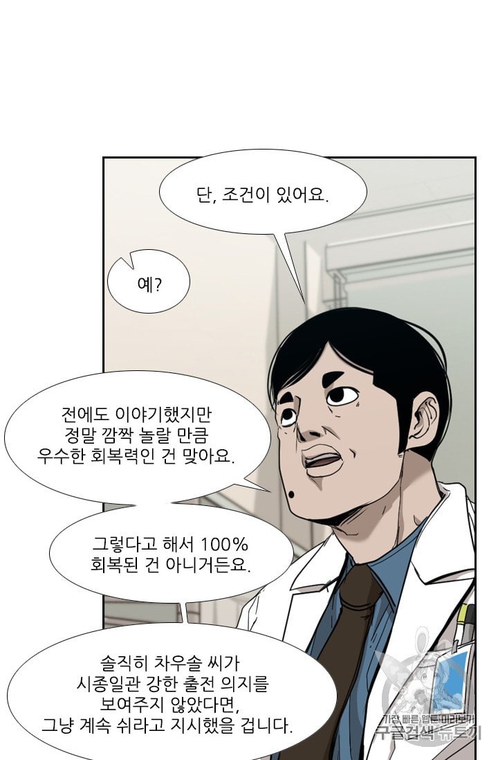 Shark Ch.183 p8