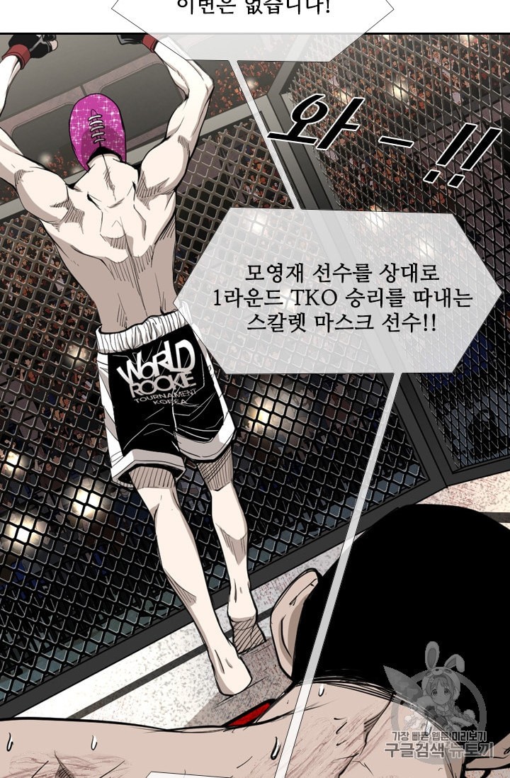 Shark Ch.183 p80