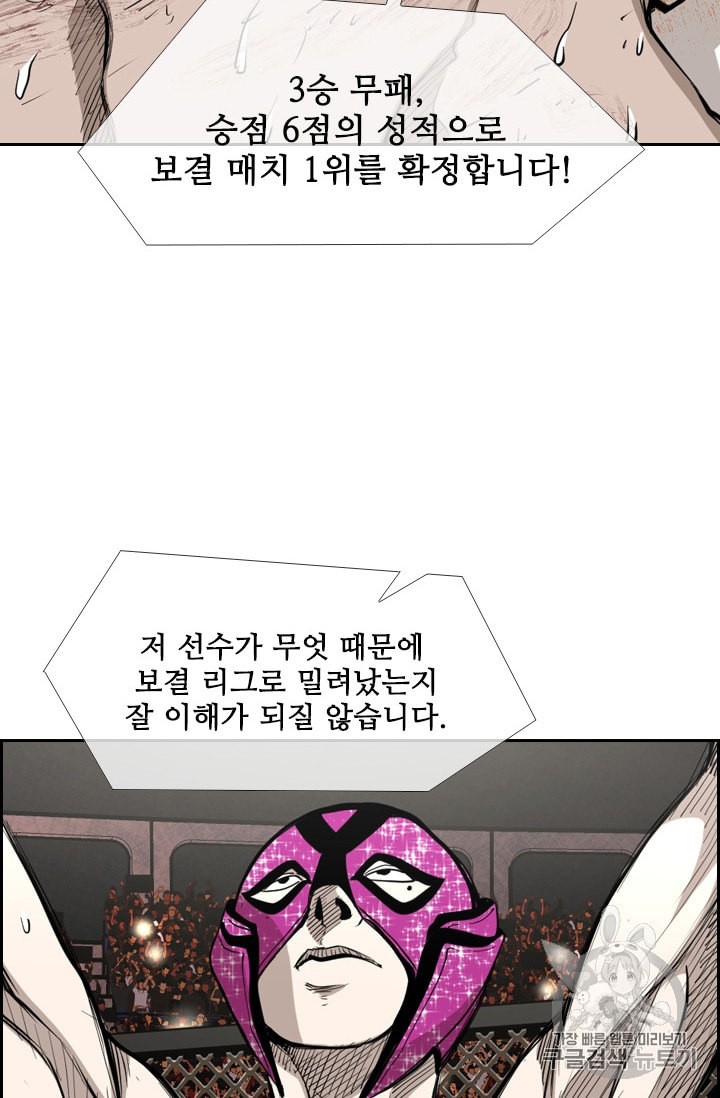 Shark Ch.183 p81