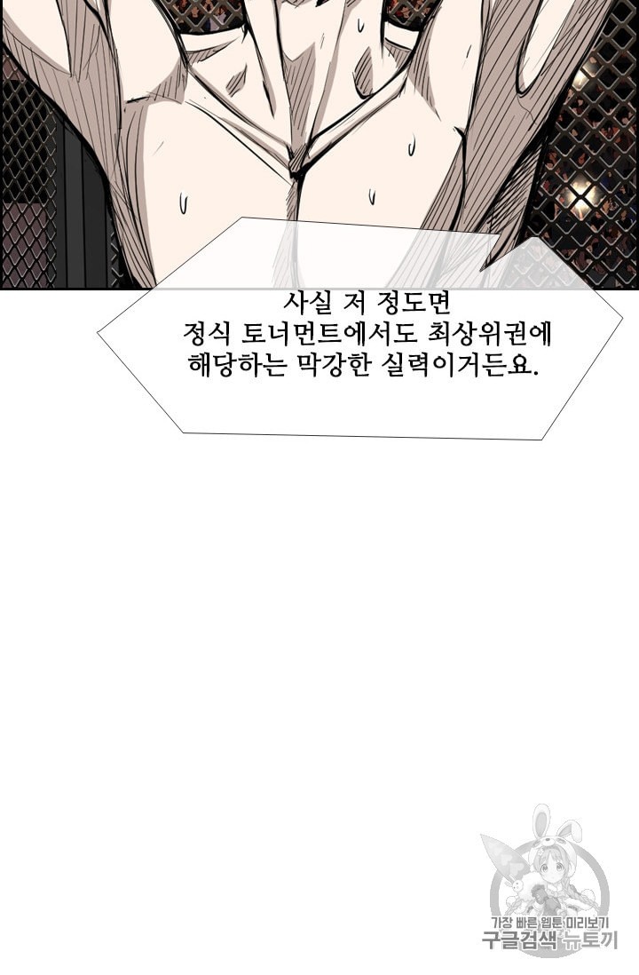 Shark Ch.183 p82