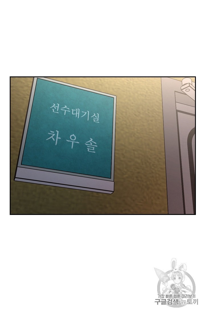 Shark Ch.183 p83