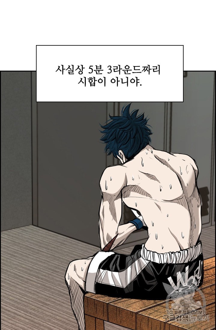 Shark Ch.183 p85