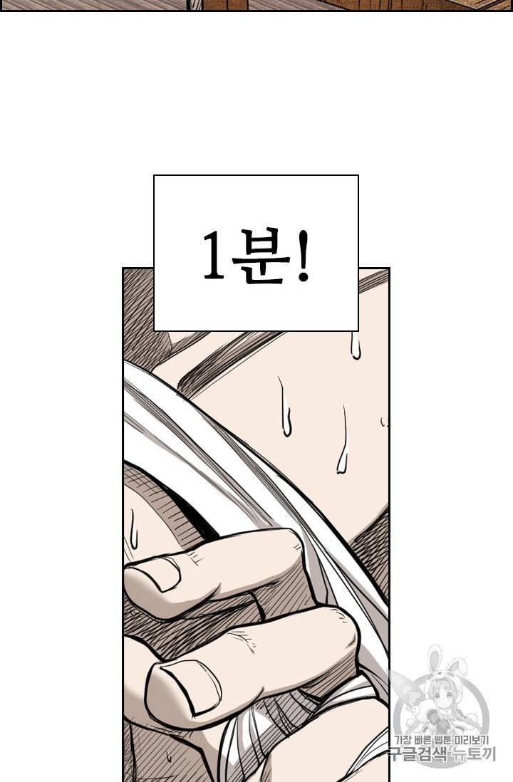 Shark Ch.183 p86