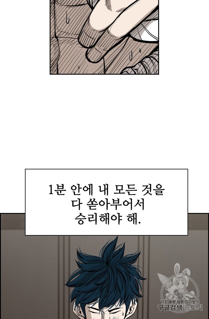 Shark Ch.183 p87