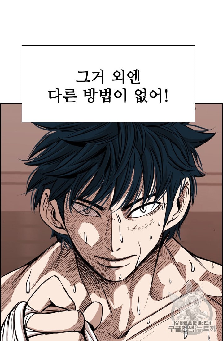 Shark Ch.183 p89