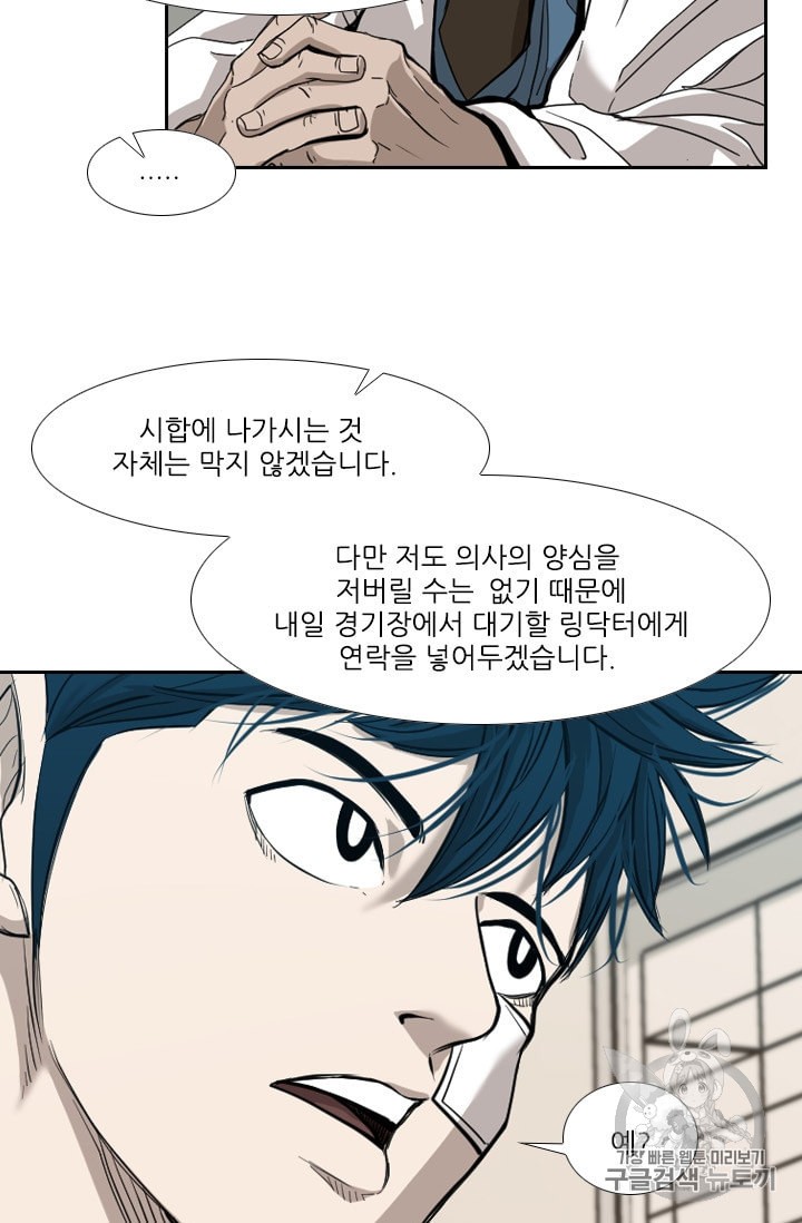 Shark Ch.183 p9