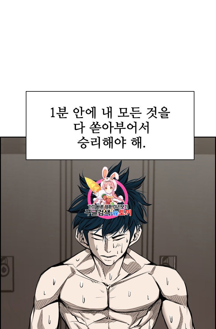 Shark Ch.184 p1