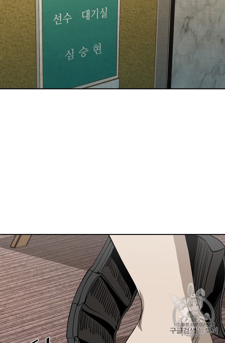 Shark Ch.184 p11