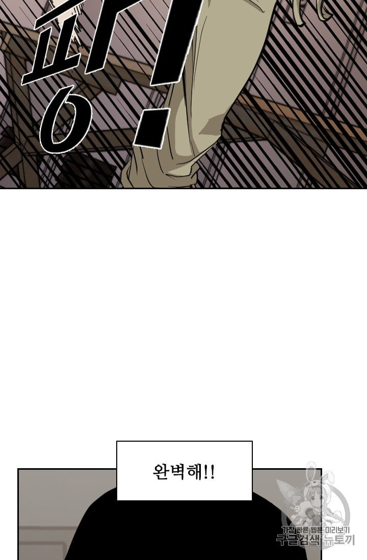 Shark Ch.184 p15