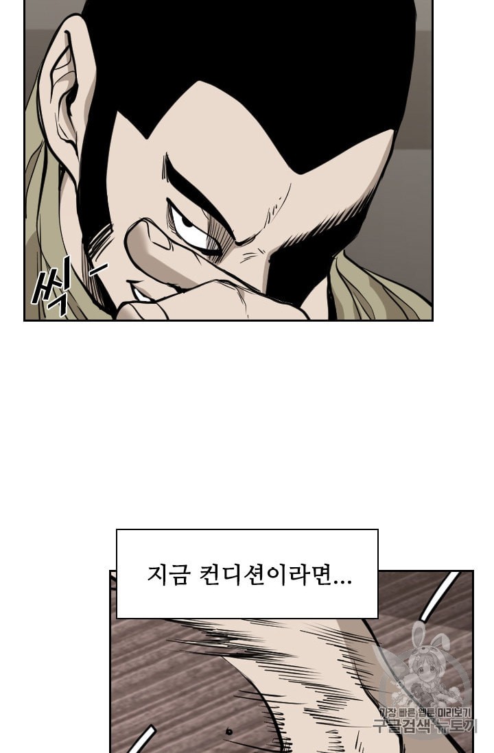 Shark Ch.184 p16