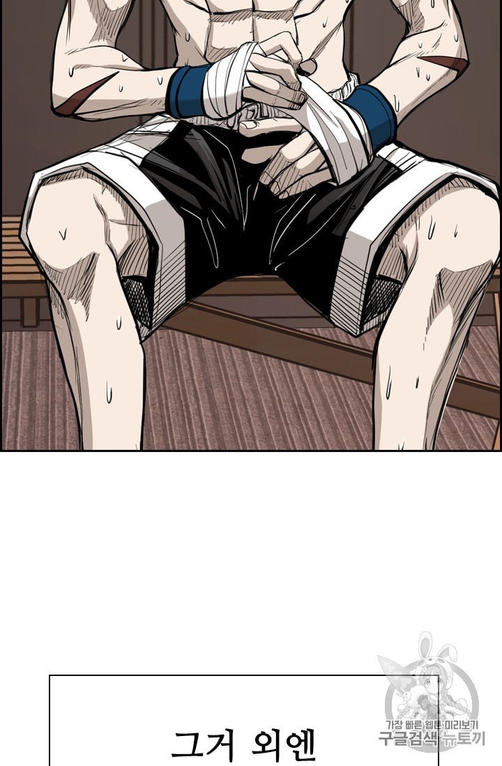 Shark Ch.184 p2
