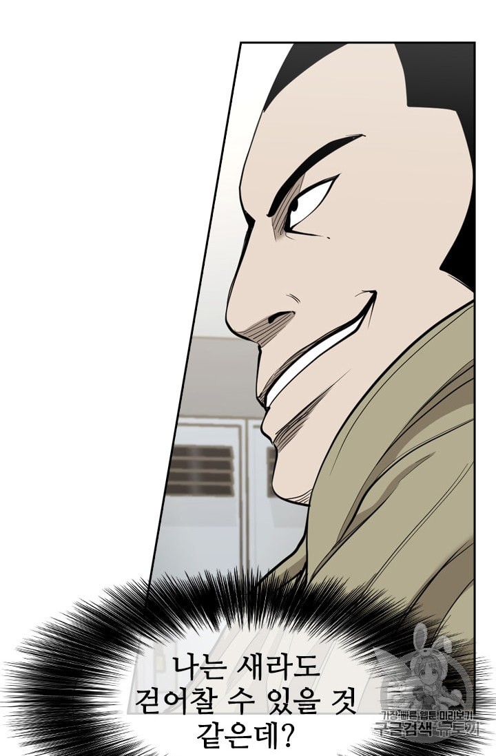 Shark Ch.184 p21