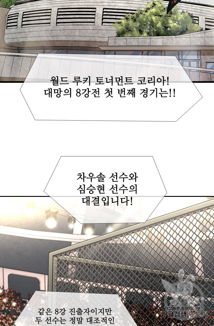 Shark Ch.184 p23