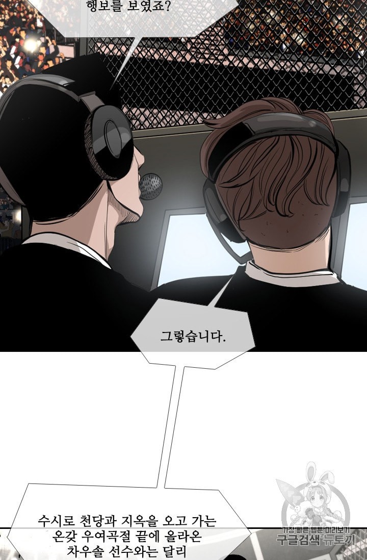 Shark Ch.184 p24