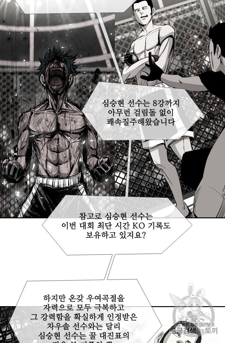Shark Ch.184 p25
