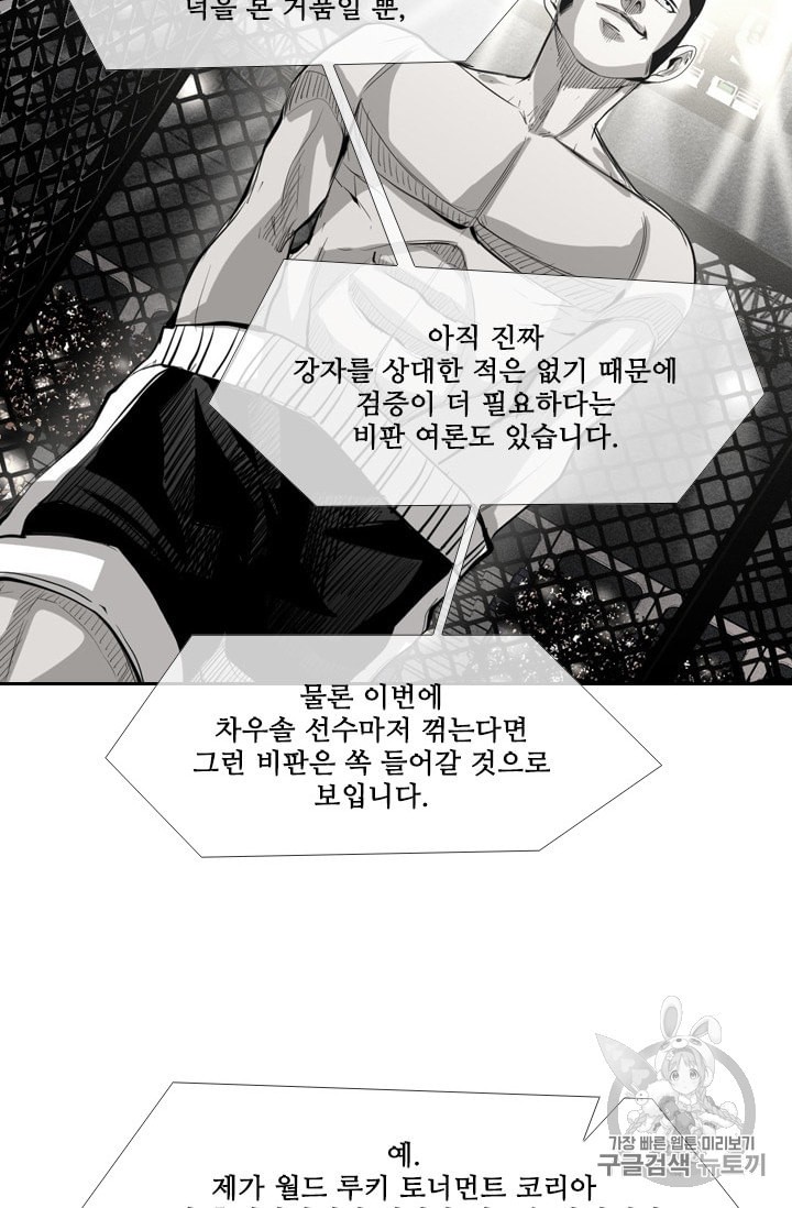 Shark Ch.184 p26