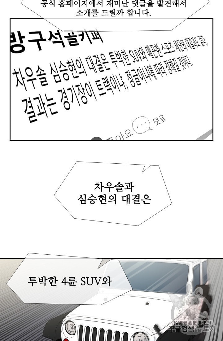 Shark Ch.184 p27
