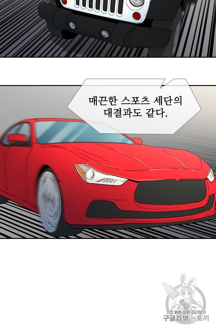 Shark Ch.184 p28