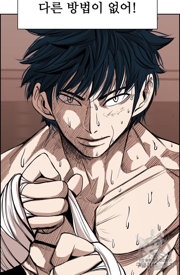 Shark Ch.184 p3