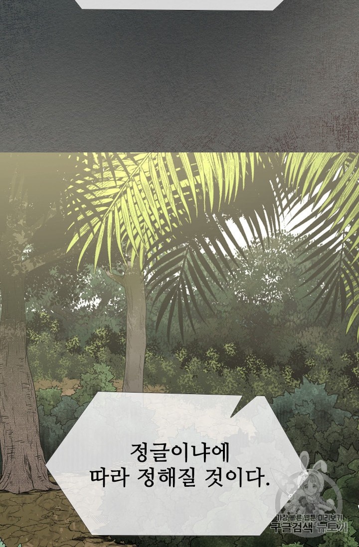 Shark Ch.184 p30