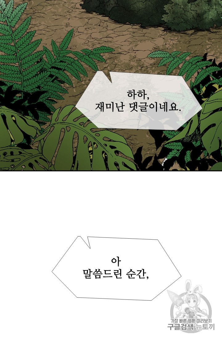 Shark Ch.184 p31