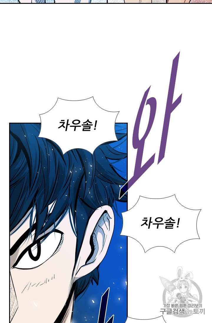 Shark Ch.184 p33