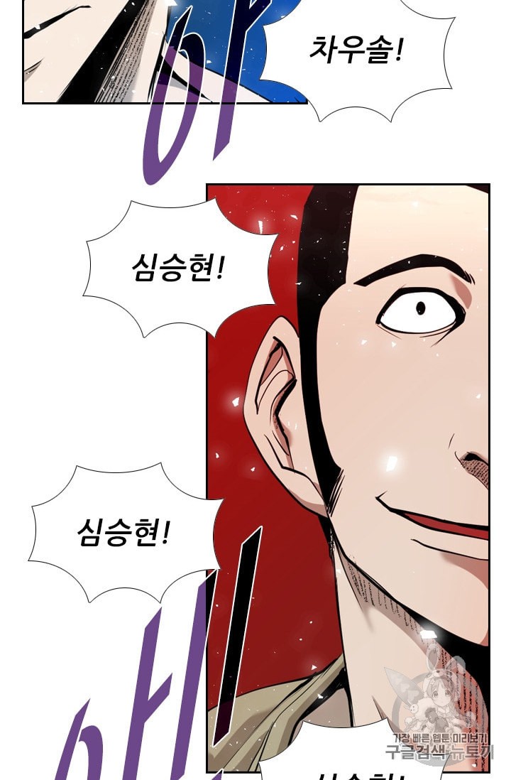 Shark Ch.184 p34
