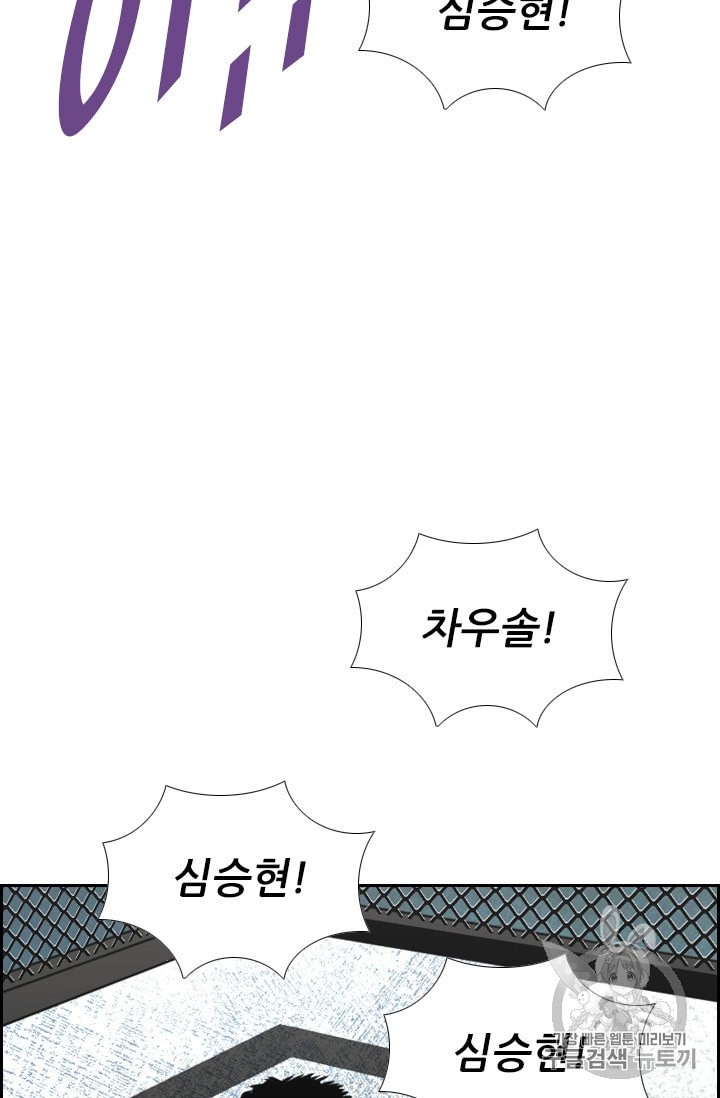 Shark Ch.184 p35