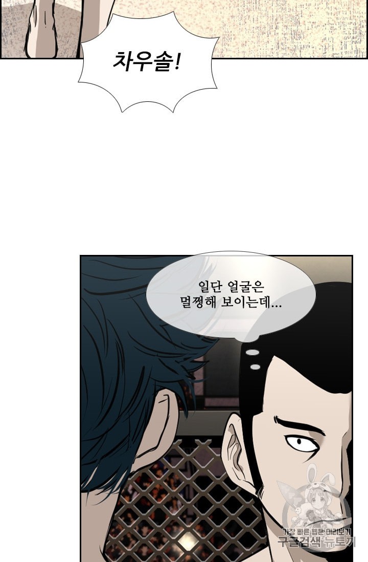 Shark Ch.184 p37