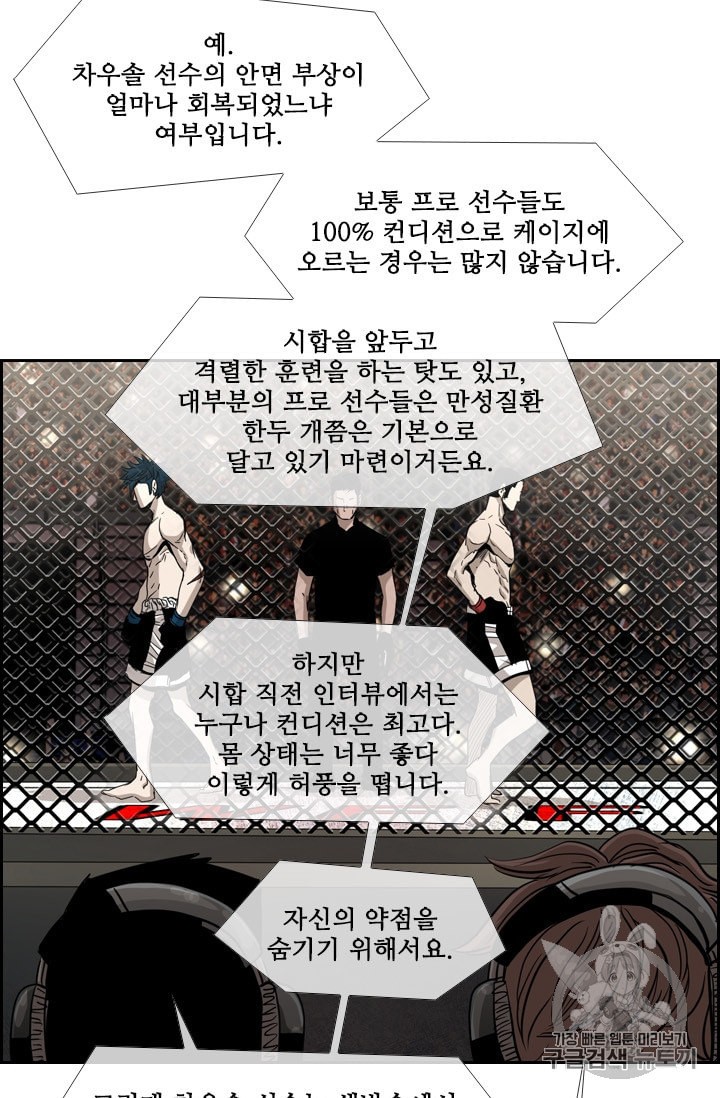 Shark Ch.184 p39