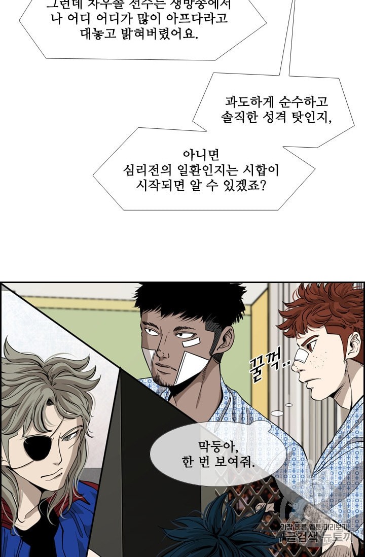 Shark Ch.184 p40
