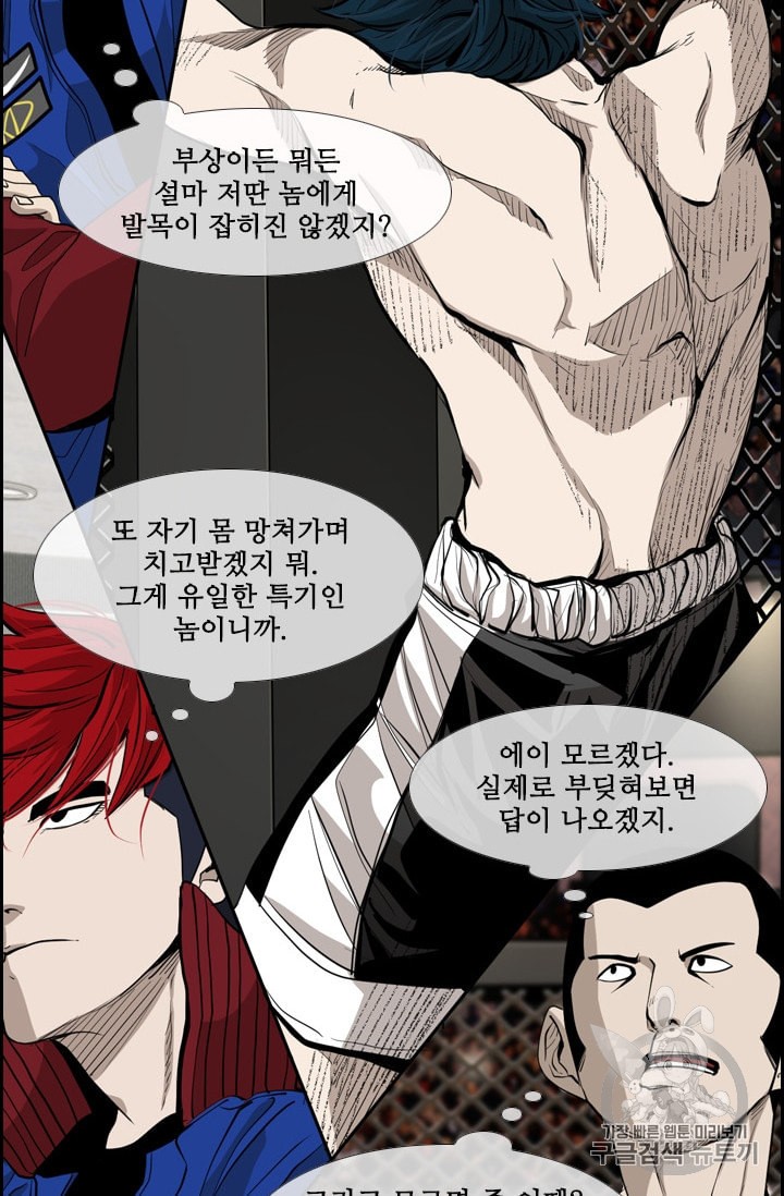 Shark Ch.184 p41