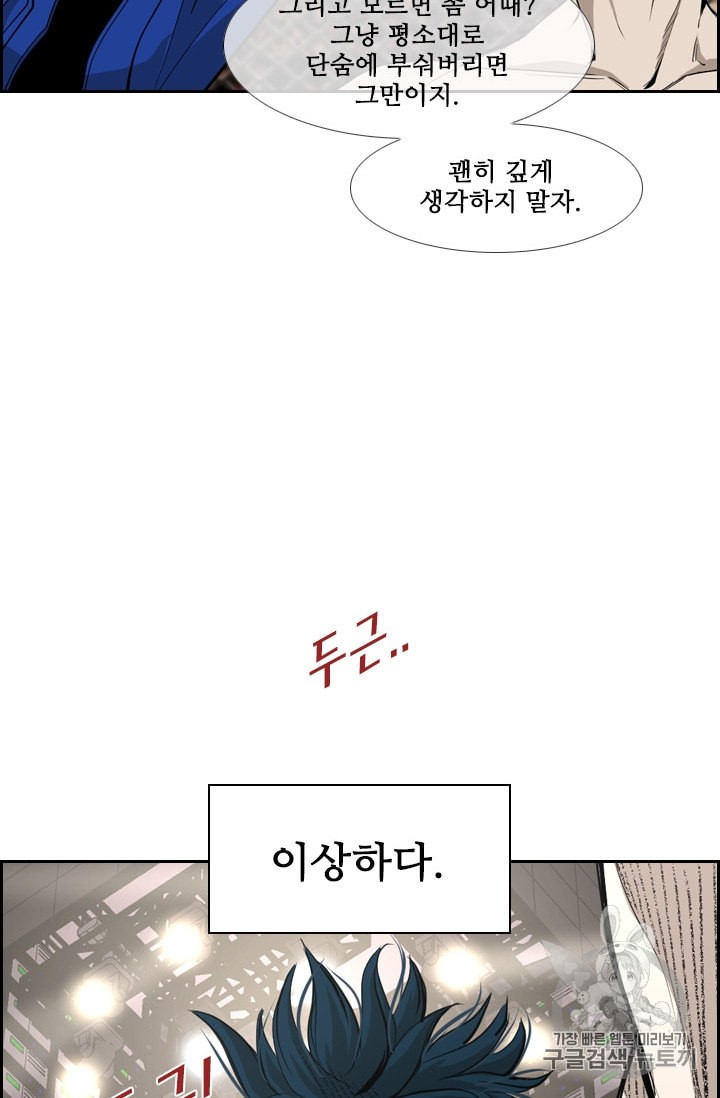 Shark Ch.184 p42