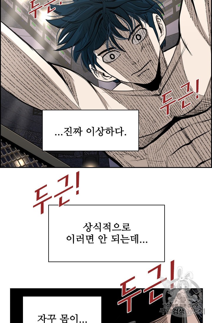 Shark Ch.184 p43