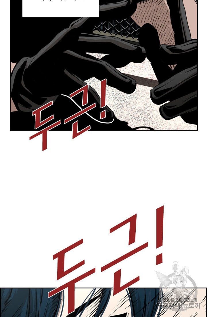 Shark Ch.184 p44