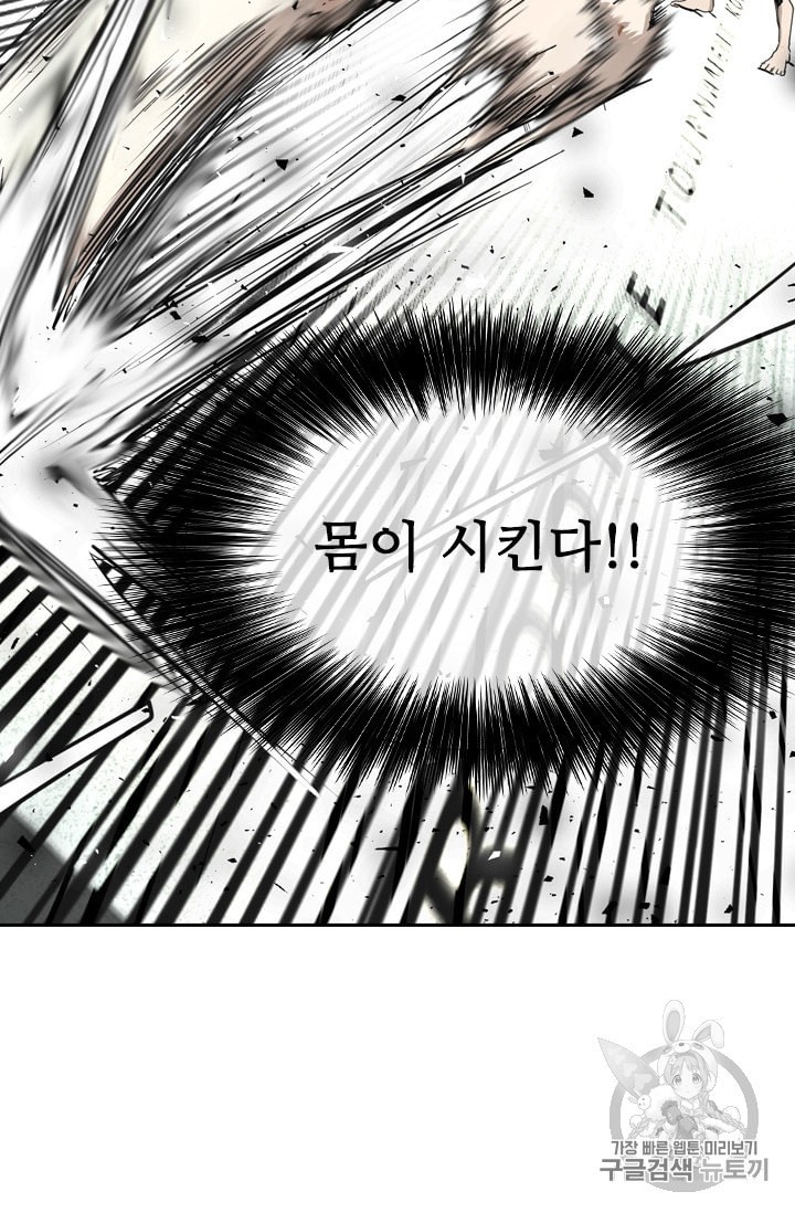 Shark Ch.184 p47