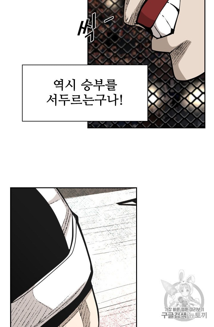 Shark Ch.184 p49