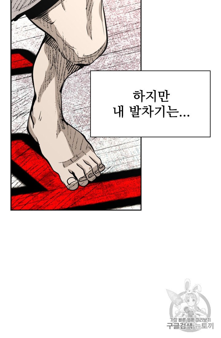 Shark Ch.184 p50