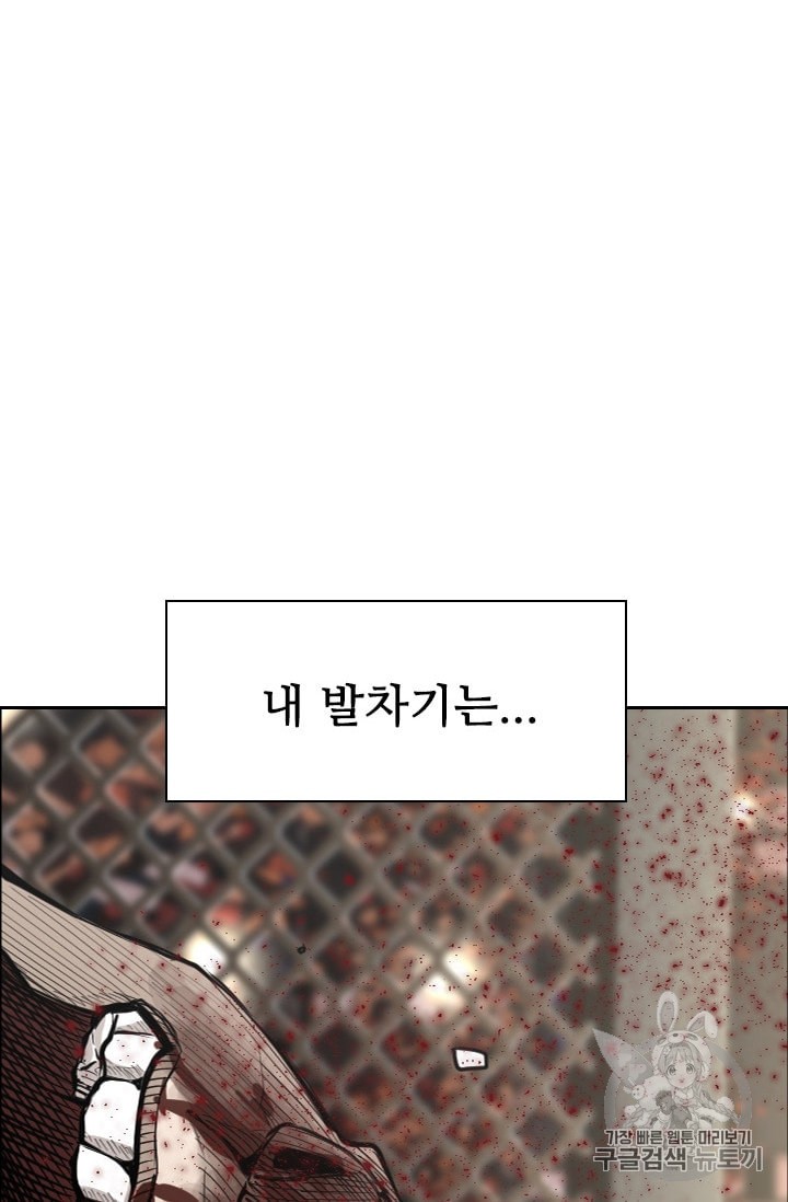 Shark Ch.184 p59