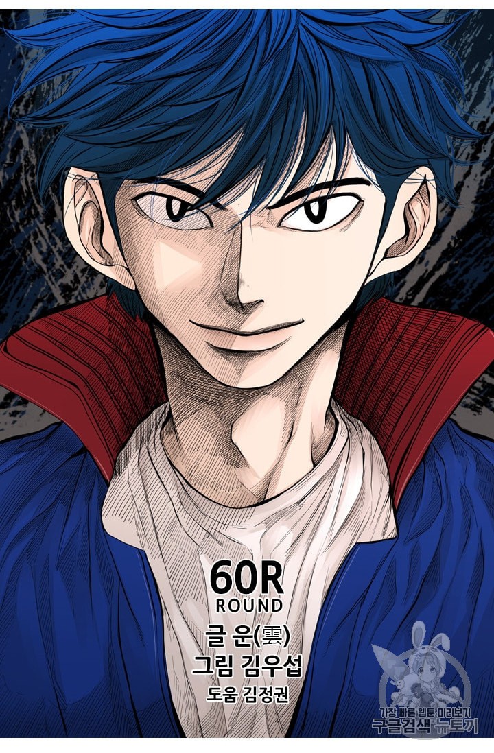 Shark Ch.184 p6